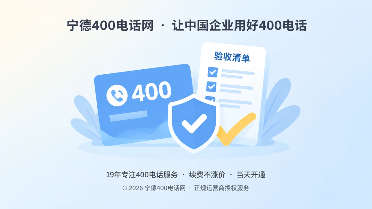 400电话发布前通信验收抽象示意图
